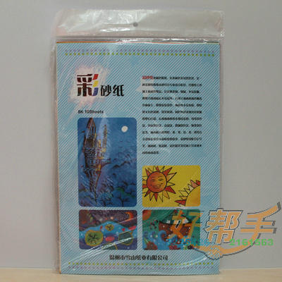 <img border='0' src='img_shopxp/upfilepic/201210121530828205.jpg'>