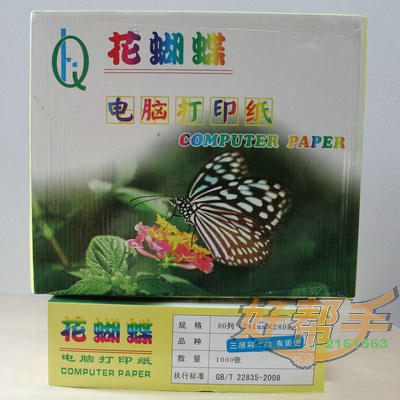 <img border='0' src='img_shopxp/upfilepic/201210815595571181.jpg'>