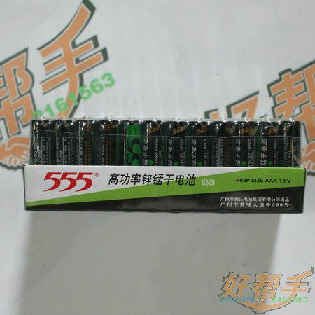 555高锌电池7号/条装/40条*48粒
