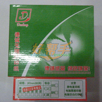 <img border='0' src='img_shopxp/upfilepic/20125616554367201.jpg'>