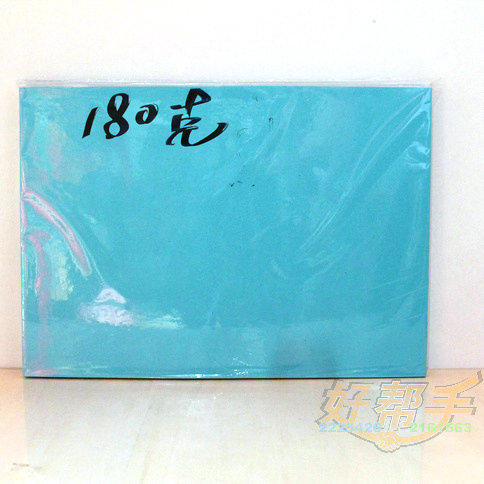 178/A4ɫֽ180Gǳ/ǳɫ/30