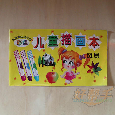 <img border='0' src='img_shopxp/upfilepic/201281411395228576.jpg'>