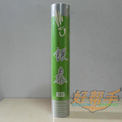 <img border='0' src='img_shopxp/upfilepic/201282414373532115.jpg'>