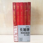 长城木工铅笔5008/50支/盒/1000支/件