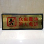 ڱָ߽ʾ/ֿص /11*28CM