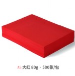 ɫӡֽA5/80G//120/