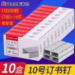 10鶤B3057/80*10//844