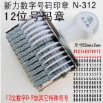 ӡN312/12
