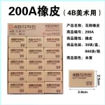 ϺƤ200A-4B/ɫ/30*30