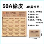 ϺƤ50A-4B/60