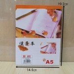 ˳A5/32*10/