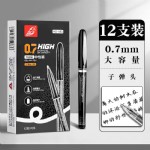 ������HO-V61���������Ա�0.7mm��ɫ/12֧/��