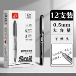������HO-V59���������Ա�0.5mm��ɫ/12֧/��