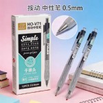 ������HO-V71�������Ա�0.5mm��ɫ/12֧/��