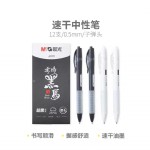 ����J4701�������Ա�0.5MM��ɫ/12֧/��
