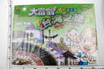2~ϵ̨֮Ϸ3005