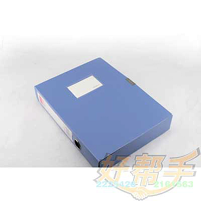 齐心文件盒/A1249/蓝色/55MM/18个/件/996号