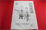 4/HY-062/HYZ-069