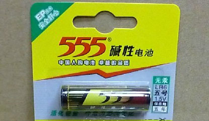 555碱性电池/散装5号