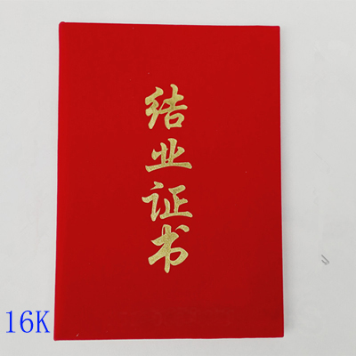 !ҵ֤16K(621043)